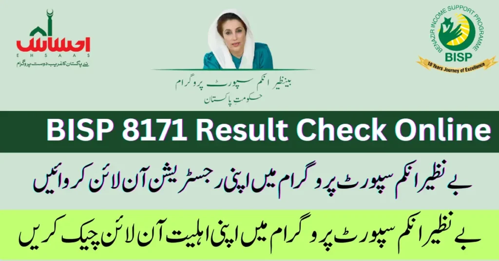 BISP 8171 Result Check Online By CNIC New Update