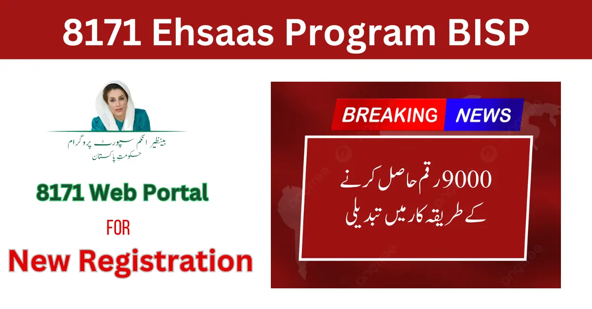 8171 Ehsaas Program BISP - Online Registration Oct New Update