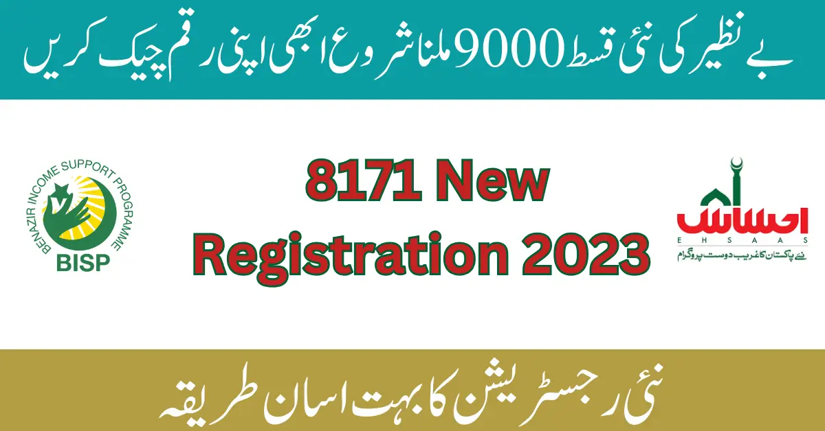 8171 New Registration 2023 New Update October 2023 