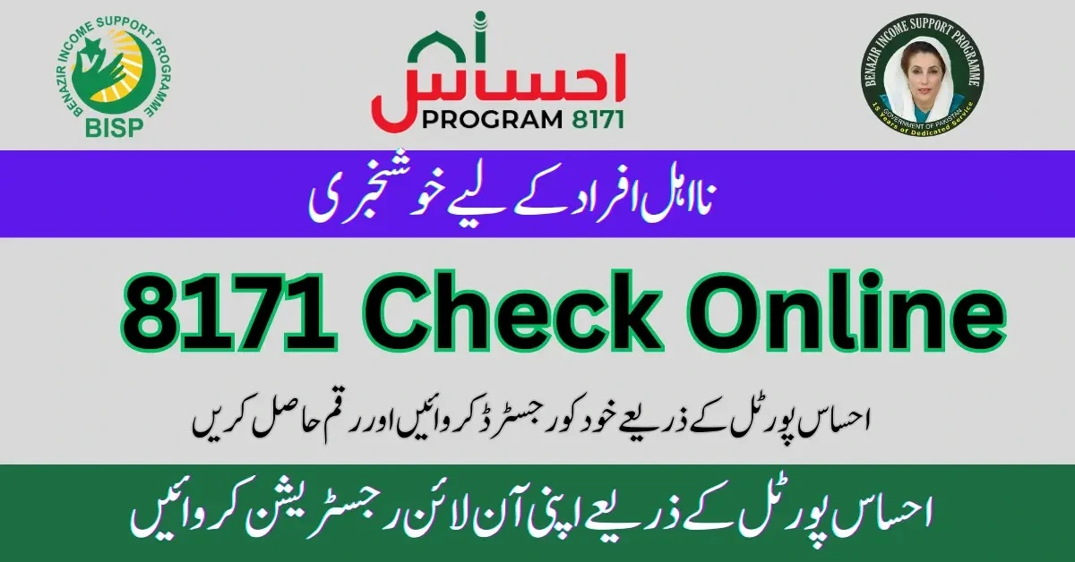 8171 Check Online 2023 - Ehsaas Program New Registration