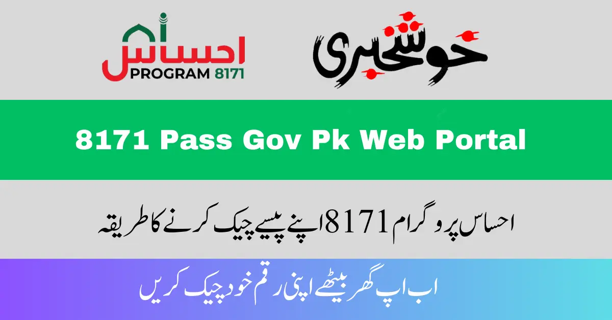 8171 Pass Gov PK - Ehsaas Program Online Registration 